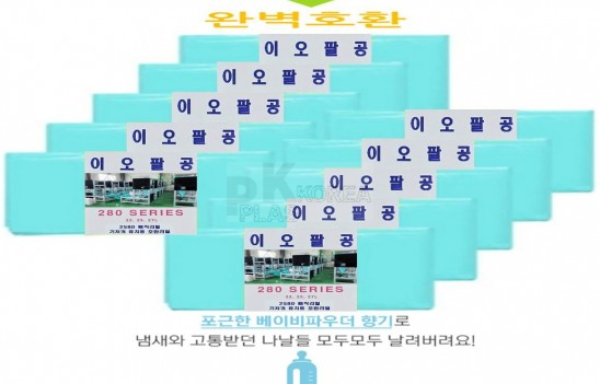 2580매직리필 280시리즈 10개입 22L_25L_27L 휴지통공용 기저귀 휴지통호환리필