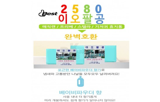 2580매직리필 280시리즈 5개입 22L_25L_27L 휴지통공용 기저귀 휴지통호환리필