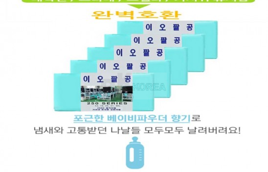 2580매직리필 250시리즈 5개입_14L_16L_20L_21L_30L 휴지통공용 기저귀 휴지통호환리필