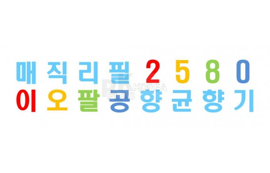 2580매직리필 250시리즈 5개입_14L_16L_20L_21L_30L 휴지통공용 기저귀 휴지통호환리필