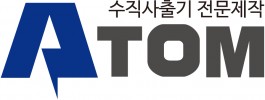 아톰(ATOM)